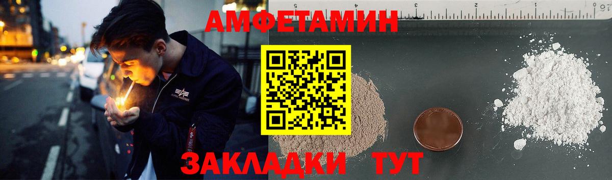 Амфетамин  АМФ VHQ  Вход с VPN  Гатчина 