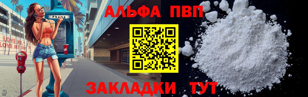APVP Crystall Гатчина