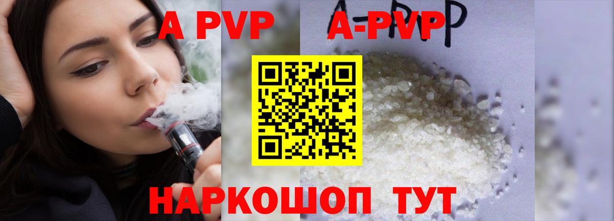 A-PVP кристаллы  Alfa_PVP Crystall  Гатчина  Вход с VPN  Alpha PVP крисы CK 