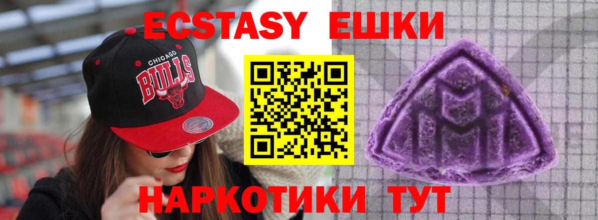Ecstasy 280 MDMA  Ecstasy 99%  Вход с VPN  blacksprut маркетплейс  Гатчина 