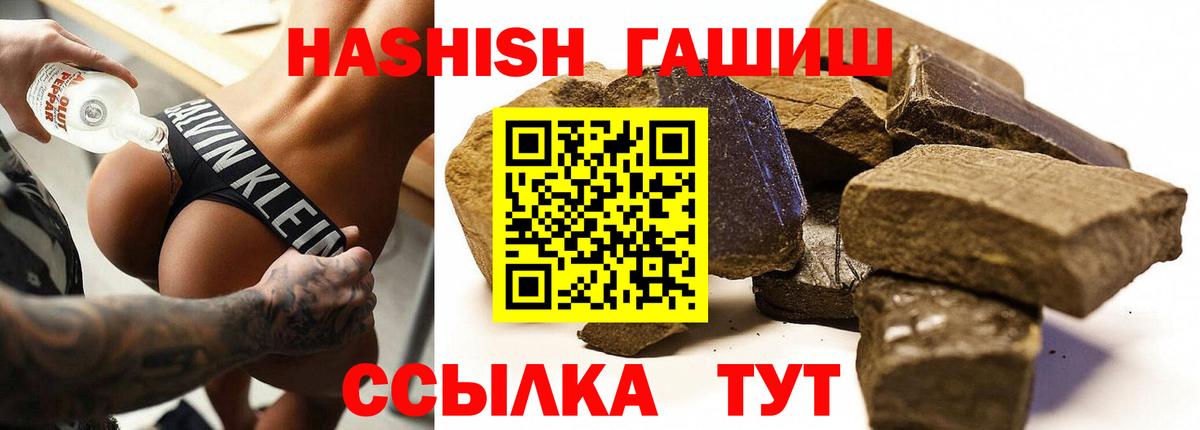 Гашиш Cannabis  Вход с VPN  Гатчина  ГАШ убойный 