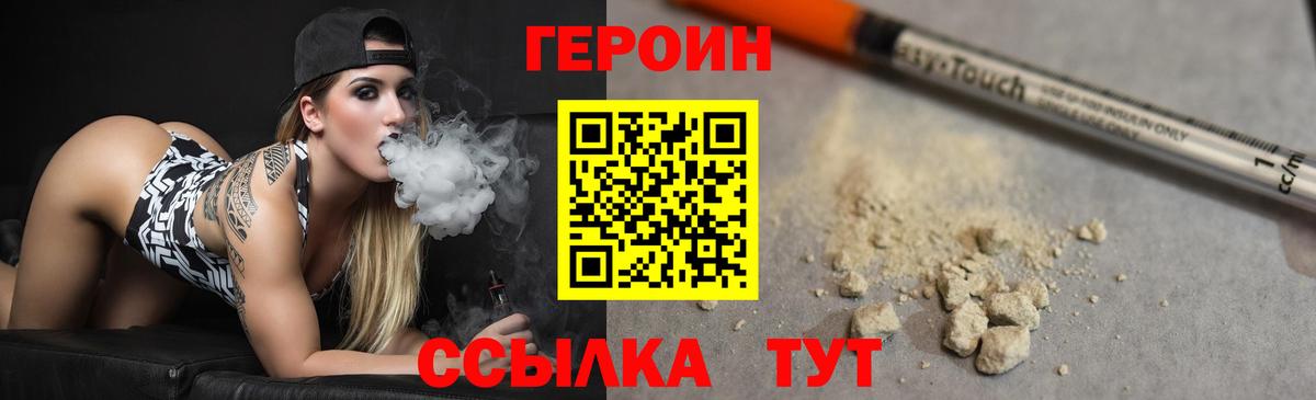 Гатчина  ГЕРОИН афганец  Вход с VPN 