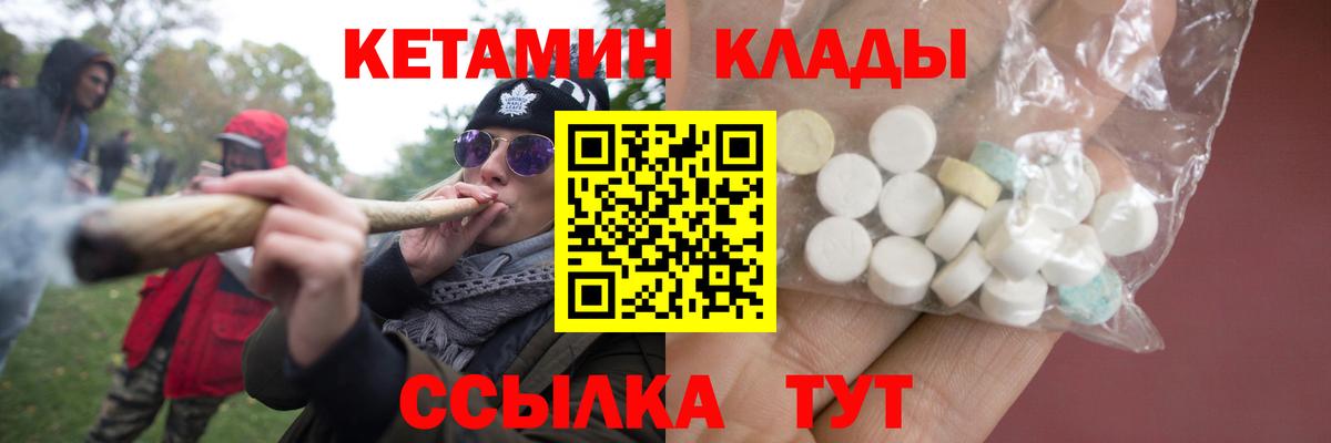 Кетамин ketamine  Вход с VPN  Гатчина  Кетамин VHQ 