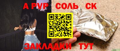 2c-b Балаково