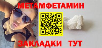 мет Балашиха