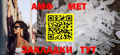 мет Балашиха