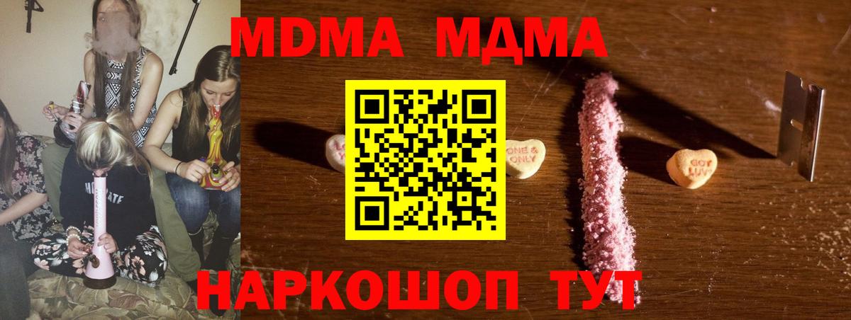 МДМА  Вход с VPN  Гатчина  МДМА Molly  МДМА молли 