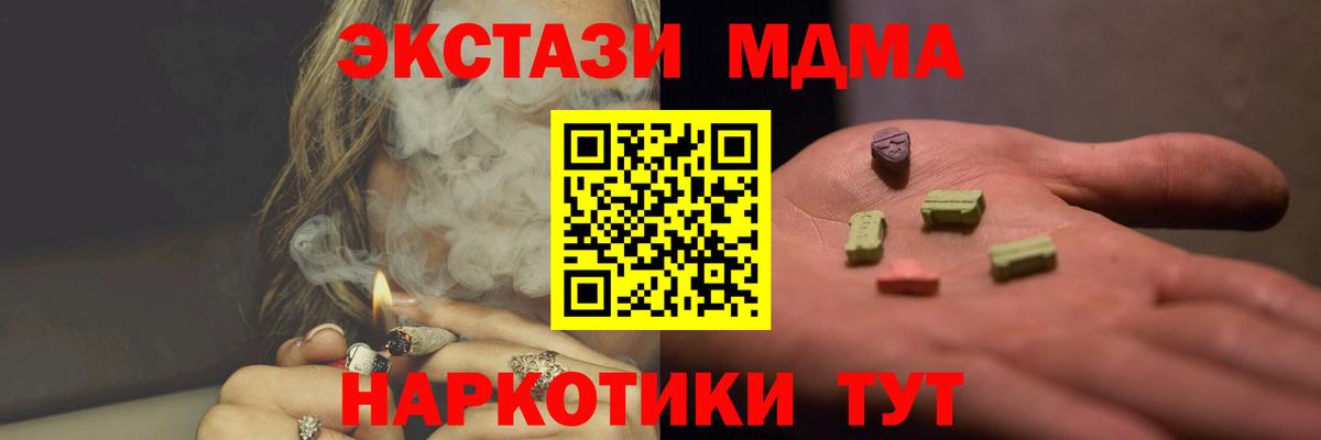 МДМА кристаллы Гатчина
