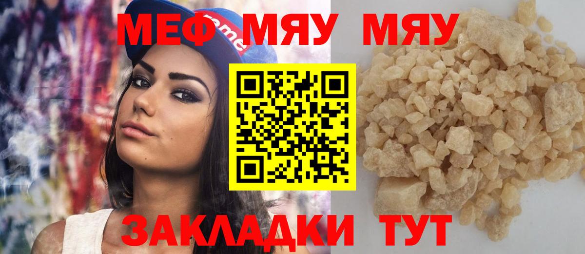 Меф 4 MMC  Меф  Гатчина  Мефедрон VHQ  Вход с VPN 