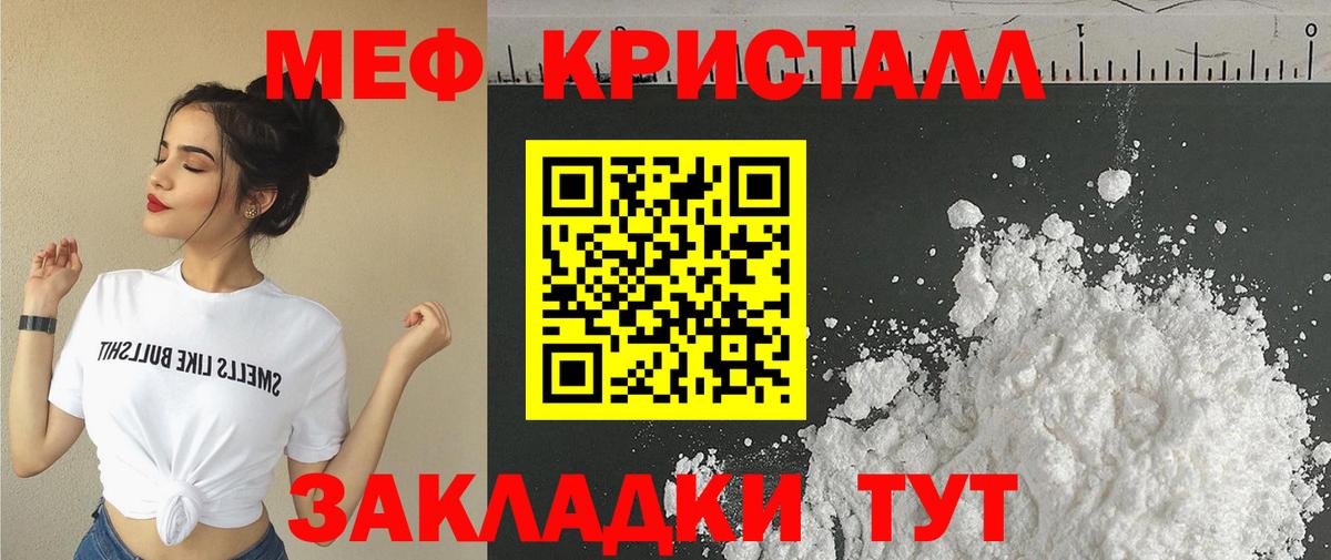 Мефедрон мука Гатчина