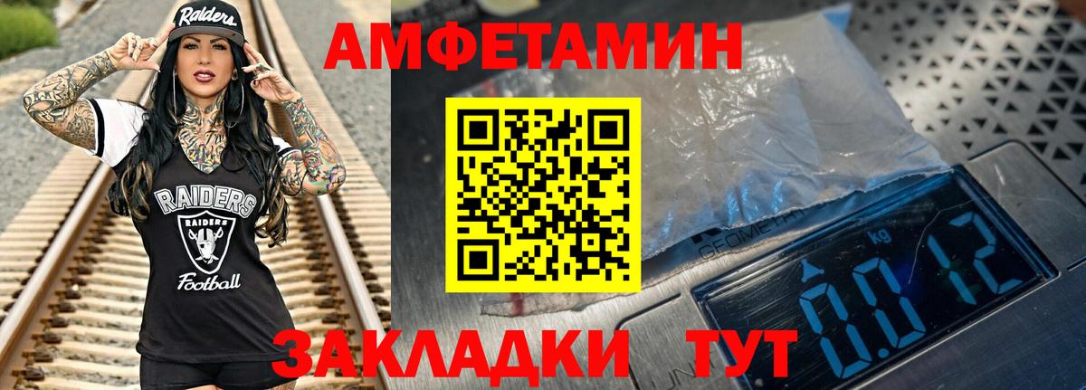 МЕТАМФЕТАМИН Декстрометамфетамин 99.9% Гатчина