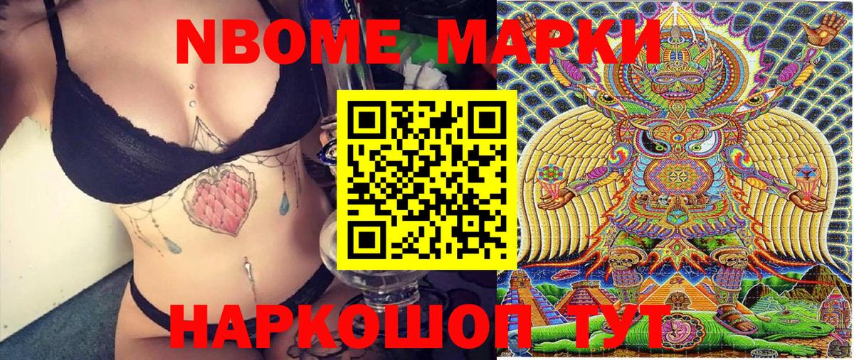 Марки 25I-NBOMe 1,5мг  Вход с VPN  Марки 25I-NBOMe 1,5мг  Гатчина 