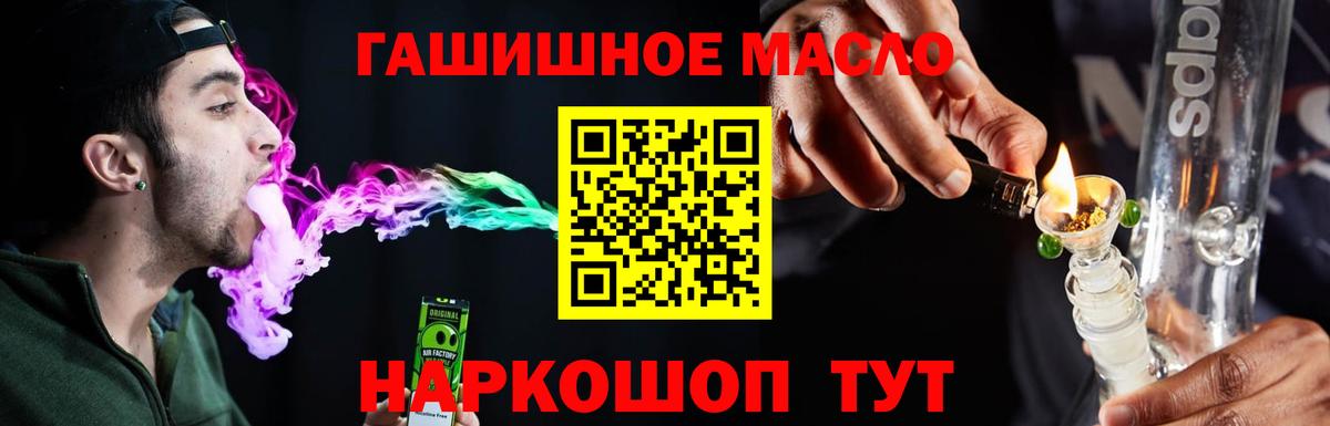 Гатчина  Дистиллят ТГК гашишное масло  Дистиллят ТГК вейп с тгк  Вход с VPN 