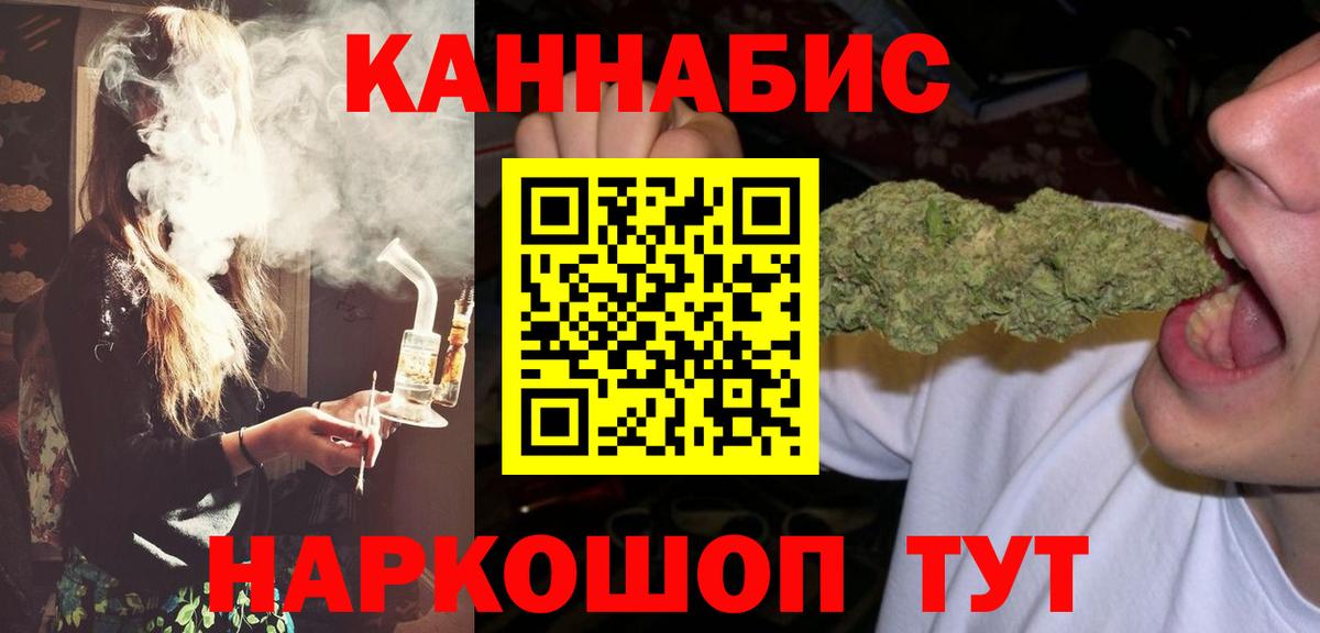 МАРИХУАНА VHQ  Марихуана индика  Вход с VPN  Каннабис White Widow  Конопля марихуана  Гатчина 